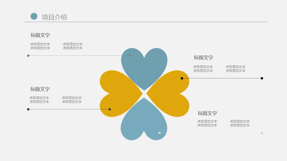 建筑行业 (14).pptx